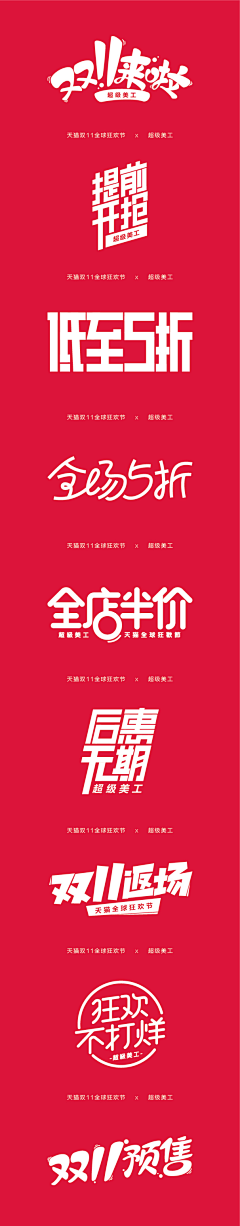 Ag_design_采集到字体