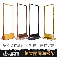 双面KT板丽屏展架立式框架式商场海报架不锈钢宣传广告牌玻璃立牌-淘宝网