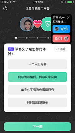 鱼子犟采集到APP | 社交