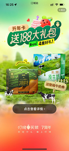皮蛋不是皮蛋采集到H5-活动|玩法
