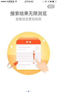 S丫ao采集到启动页