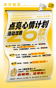 ccc710采集到活动