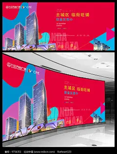 万达商业地产海报广告图片