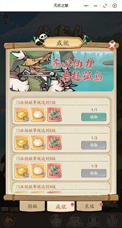 酷酷拉皮卡采集到【无名之辈】侠客岛