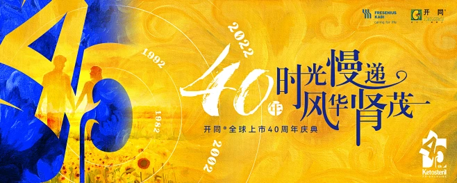 开同40周年kv-花瓣网
