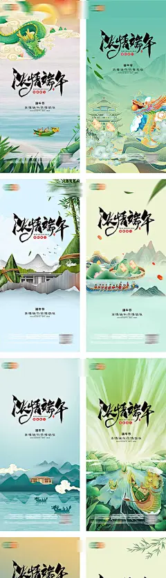 地产端午节系列海报-源文件