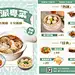 餐饮中餐粤菜菜单DM传单