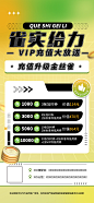 彩色时尚麻将馆充值活动海报-源文件