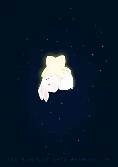 星星 #小清新# #壁纸# #治愈系##心情##插画##原创作品##小清新##儿童插画#