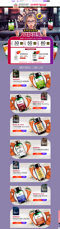 〓゛柠檬ξ采集到首页 <517吃货节>