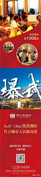 02 恒大·滨河左岸