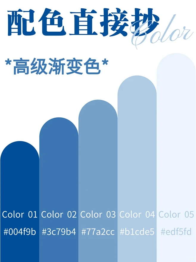 超好看的高级感渐变色配色 | 蓝色系 - 小红书-花瓣网