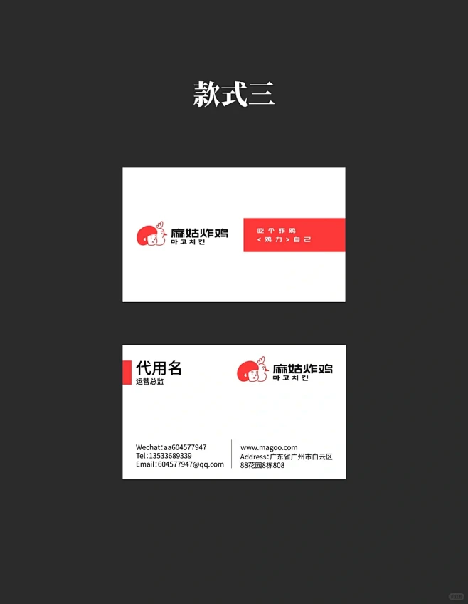 8款通用的名片排版