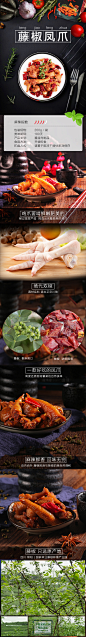 超辣【三只松鼠_藤椒凤爪200g】卤味肉脯椒香鸡爪子麻辣风味零食-tmall.com天猫
