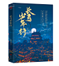 @富绘繁思 的个人主页 - 微博