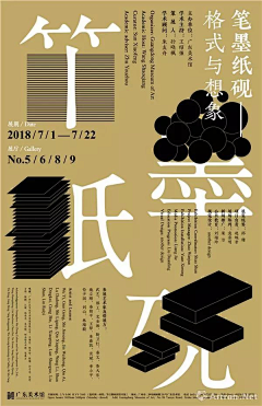 小块朵颐采集到海报