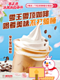 @蜜雪冰城 的个人主页 - 微博