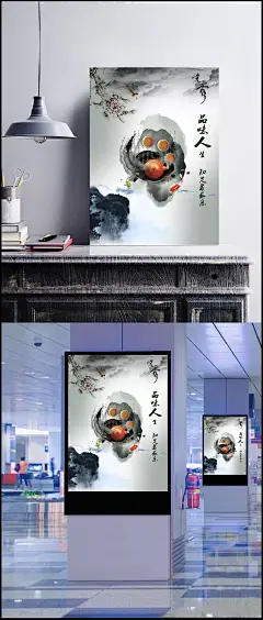 中国风茶海报设计PSD素材|中国风,海报,设计,PSD素材,品味人生,手绘水墨,精彩人生,水墨,水墨墨滴,水墨名片,中国水墨,品味,水墨江南,中国风水墨,水墨风名片,水墨品味人生
