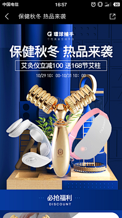 hexiaoa采集到A-电商移动端
