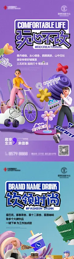 编号：99580024761497743【享设计】源文件下载-地产商业价值点卡通人物插画系列海报