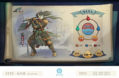 土土小师傅采集到【UI】国风