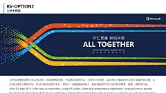 【活动】2017年微软技术暨生态大会策划案 - 百度文库