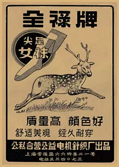 民国时期老广告画报老上海复古牛皮纸酒吧饭店咖啡厅装饰墙画120