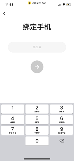 我是杨杨杨采集到APP_登陆注册