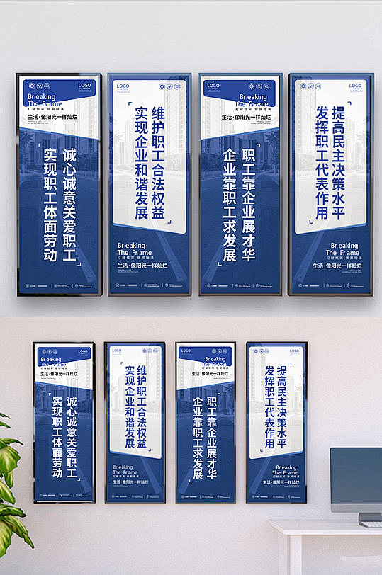 蓝色商务职工之家宣传展板挂图-众图网