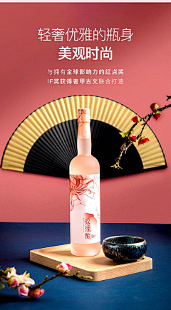 若雨*采集到X-酒类详情