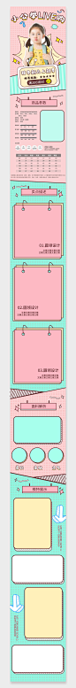 女装详情页