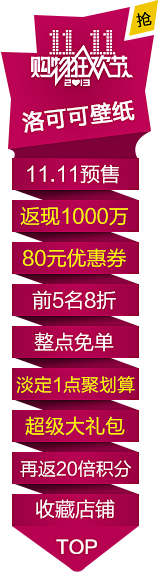 2月6你懂的:-D采集到店招 悬浮框