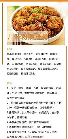 【过年吃蒸菜，让你 “蒸蒸日上”】这样的…