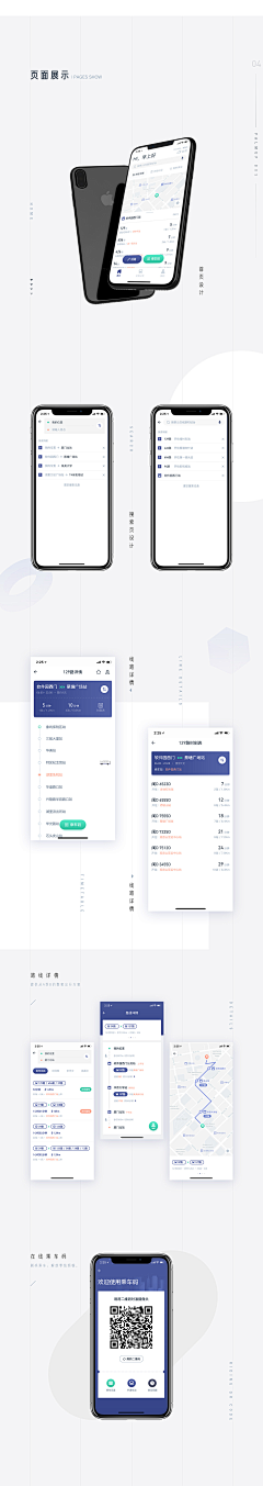 oniati采集到app