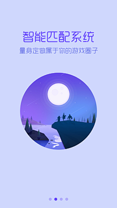 丶Fireuc采集到| APP-启动页 |