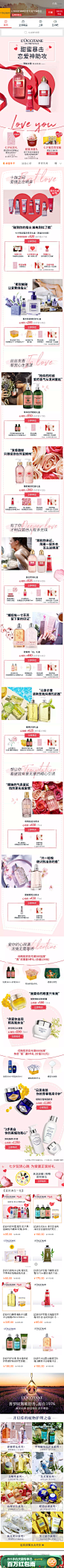 欧舒丹七夕首页-MB_欧舒丹L'OCCITANE _急急如率令-B45696770B- -P1802099987P- _T201987 #率叶插件，让花瓣网更好用_http://ly.jiuxihuan.net/?yqr=15656118# _七夕、情人节采下来_T201987 