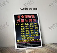原创大气简约物流宣传海报图片 【酷图网】快递宣传海报,快递,快递公司促销,货运宣传海报,送货,快递海报,快递服务,快递广告,快递促销,快递宣传单,快递公司,快递展板,快递网站,物流宣传,物流,物流快递,货运快递,快递物流,货运物流,物流货运,海报单页