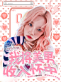 底图cr苏右子//人物cr秦笺一
甜宠立绘.