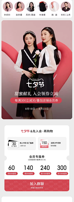 空气猫*采集到情人节活动页面