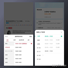 纠纠纠呀采集到UI