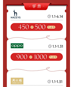 不安于现状11采集到sp 优惠券