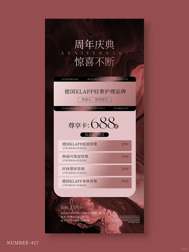 美业周年庆海报｜美业开业海报｜轻奢高级海...