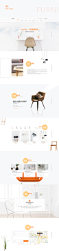 家具网页设计