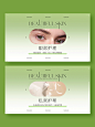 大众美团轮播图设计|绿色系皮肤管理美团