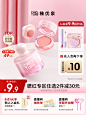 腮红泥-1