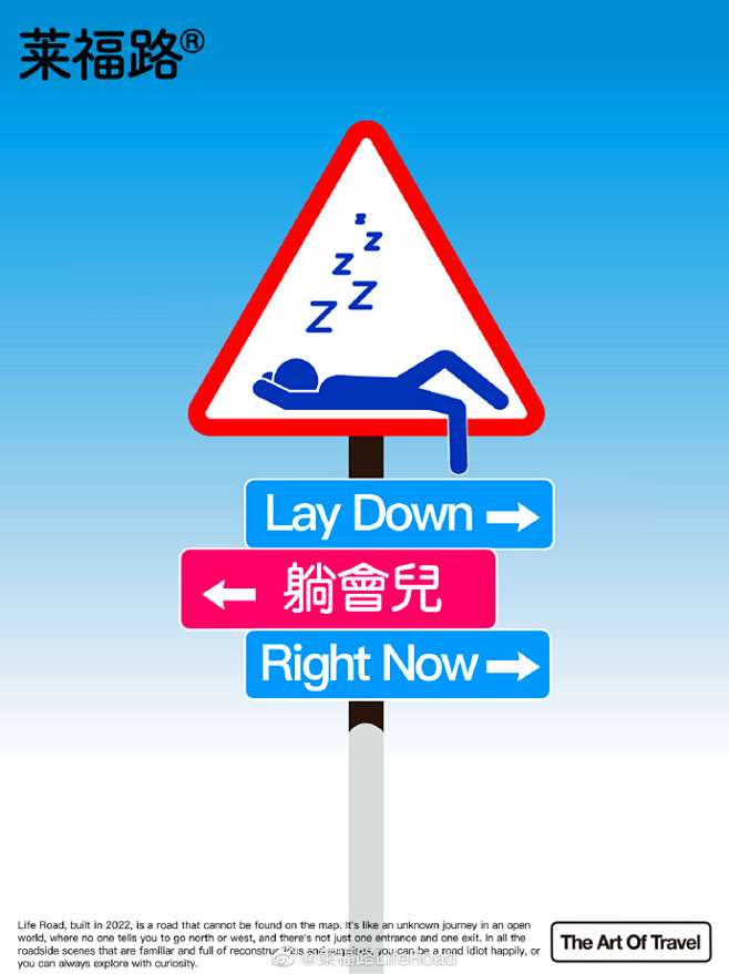 @莱福路LifeRoad 的个人主页 -...