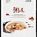 绿豆粥 黑米粥 南瓜粥 红薯粥 蔬菜粥 皮蛋瘦肉粥 养生美味粥 好粥道 粥宣传 粥广告 粥文化宣传 粥屋 皮蛋粥 煲粥 粥铺 砂锅粥 潮汕粥 养身粥 粥文化 粥海报 粥展板 粥店 中华粥道 粥小吃店 粥文化海报 美食粥文化 粥墙画 粥挂画 粥挂图 白粥 杂粮粥 养生粥 营养粥 早餐粥 美食