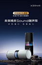新品天猫精灵未来精灵Sound随声筒智能蓝牙音箱户外便携音响1039-tmall.com天猫