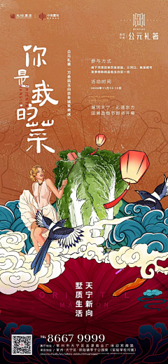 就是柠檬精采集到国潮