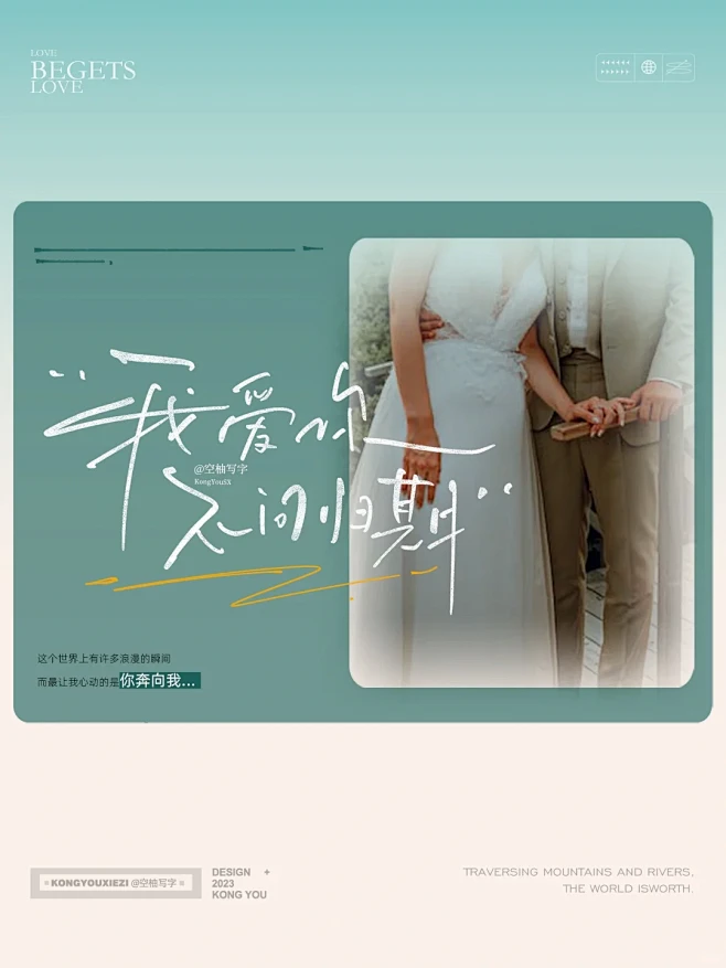 手写字｜婚礼电影mv封面标题合集